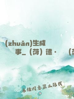 轉(zhuǎn)生成鐵劍這檔事